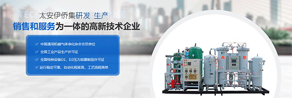 西(xi)安變壓吸附(fù)制氮機銷售(shòu)