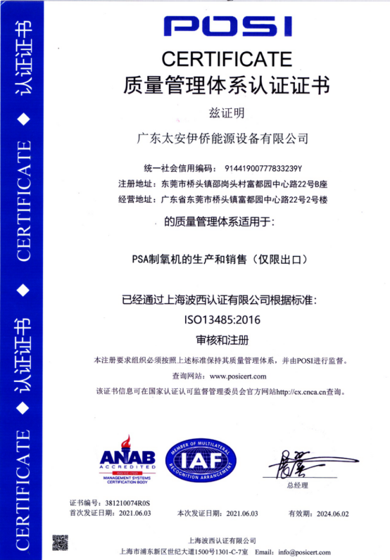 質量管理(li)體系認證證(zhèng)書